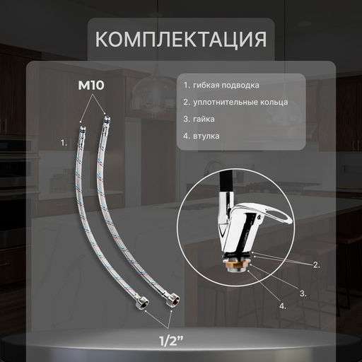 Смеситель для кухни ZEIN Z2111, однорычажный, гибкий излив, картридж 40 мм, черный/хром