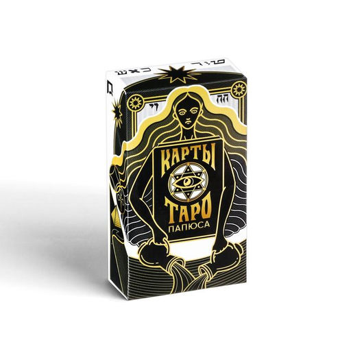 Цена за 2 шт. Таро «Папюса», 78 карт (6х11 см), 16+