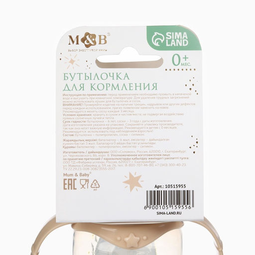 Бутылочка для кормления, новогодняя, Little Baby, классическое горло, с ручками, от 0 мес., 150 мл., цилиндр, M&B