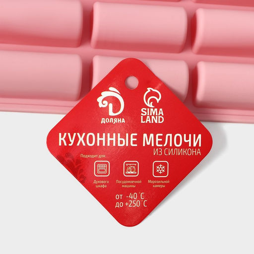 Форма для конфет и шоколада Доляна Батончик, силикон, 28?17.5?2 см, 30 ячеек (4.3?1.7 см), розовая  фото 6