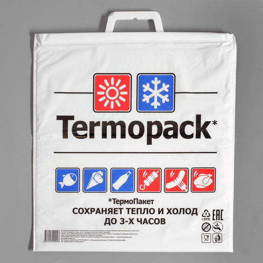 Термопакет 42×45 см трёхслойный, (внеш. ПВД/внутр. ПВД), для еды, холодных и горячих продуктов