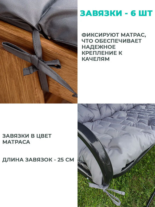 Матрас для садовых качелей 180х60 MO, мягкий для дачи, Oxford 600D, двухсторонний, непромокаемый, с завязками Bio-Line  фото 38