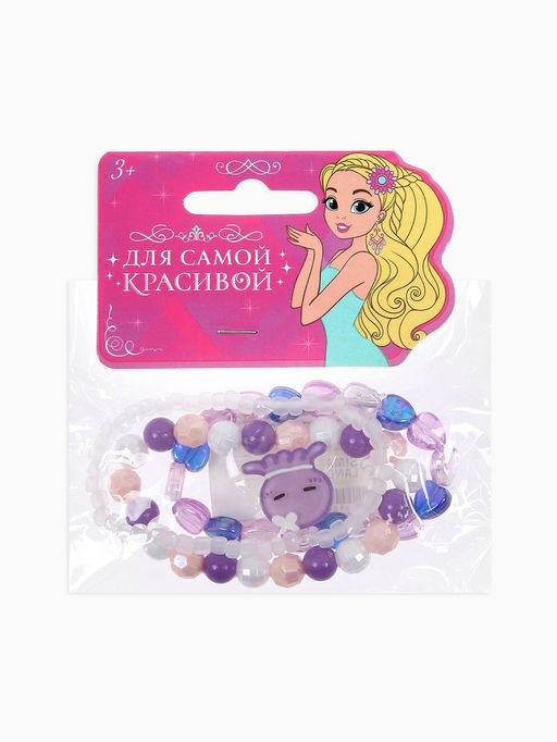 Цена за 2 шт. Браслет детский «Выбражулька», 3 шт. набор, осьминог, бусины, сиреневый