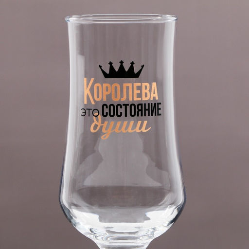Бокал для коктейля Королева состояние души, 380 мл - Дорого внимание фото 3