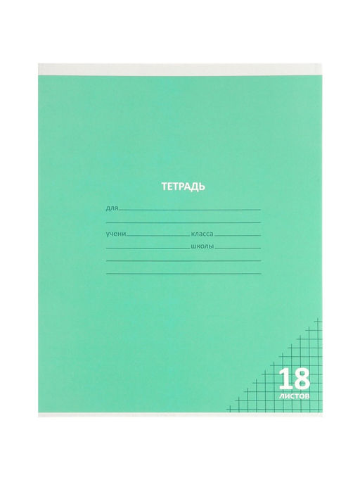 Цена за 100 шт. Тетрадь 18л кл КПК "Пастель", обл мел карт, блок №2, 5В МИКС