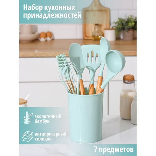 Набор кухонных принадлежностей Доляна «Лиам», 7 предметов, 33×12.5×12.5 см, бирюзовый
