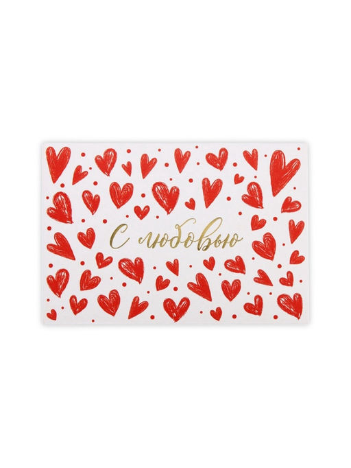 Цена за 5 шт. Конверт подарочный С любовью, акварельный картон, тиснение, 11?16 см
