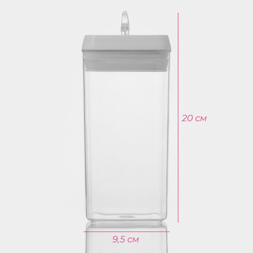 Банка для хранения с вакуумной крышкой Доляна, 1.3 л, 9.5×20 см, пластик, прозрачная