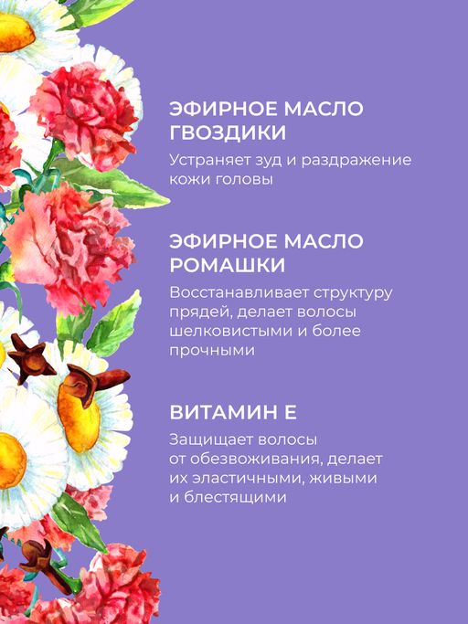 Маска для волос с аргинином и кератином Активация роста и укрепление - Siberina фото 9