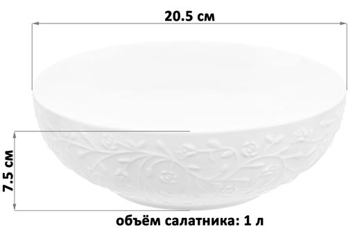 Салатник 20,5*20,5*7,5 см 1 л Веточки-цветочки - Elan gallery фото 8