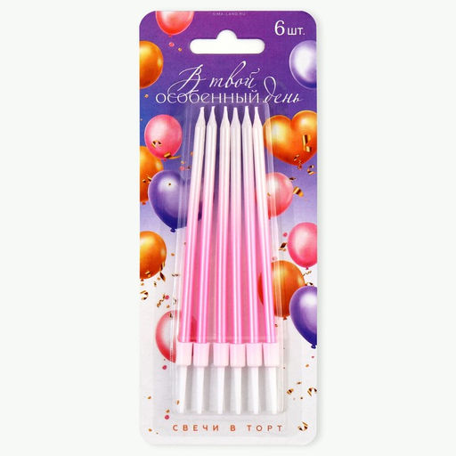 Свечи в торт В твой особенный день, розовые, 6 шт. - Страна карнавалия фото 5