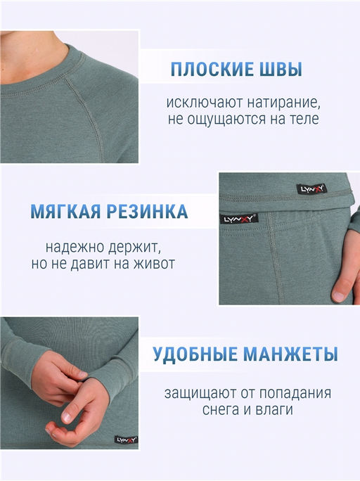 Лонгслив+кальсоны 2ПНК0742851 термо