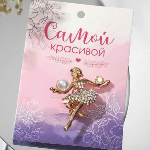 Цена за 2 шт. Брошь «Балерина с мячами», цвет белый в золоте