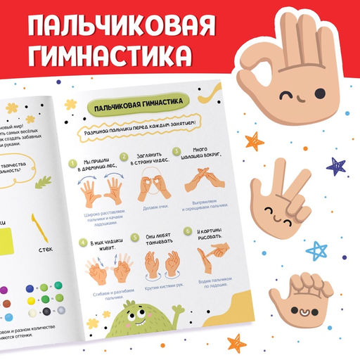 Книга по лепке из пластилина Крутые фигурки, 24 стр., 18 поделок - Буква-Ленд фото 4