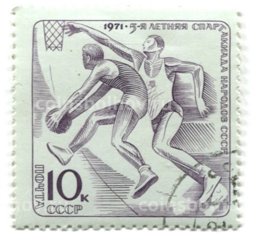 Марка 5-я летняя спартакиада народов СССР (Волейбол) 1971 год