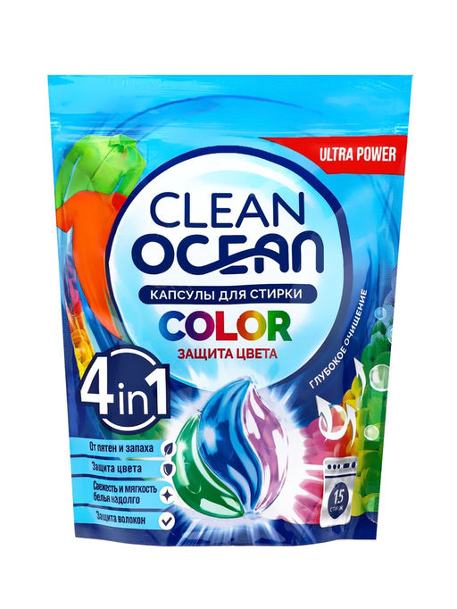 Капсулы для стирки Ocean Clean Color 15 шт (225г)