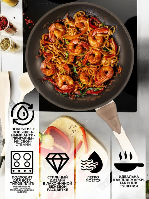 51101 GIPFEL Сковорода STADELLA BEIGE 24х4.8см c ручкой c покрытием Soft-touch, c двуслойным антипригарным покрытием и индукционным дном. Материал: алюминий. Толщина: 2.3/5.5мм.  фото 8