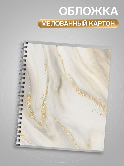 Тетрадь 80 листов, в клетку, на гребне «Мрамор темный»