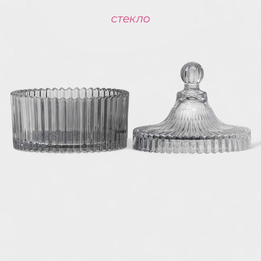 Сахарница Доляна «Царская», 250 мл, 10.5×13 см, стекло, серая