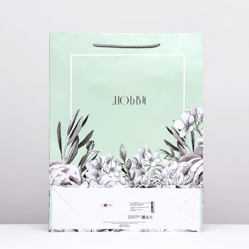 Пакет подарочный Любви, 33 х 42,5 х 10 см - Simaland фото 2