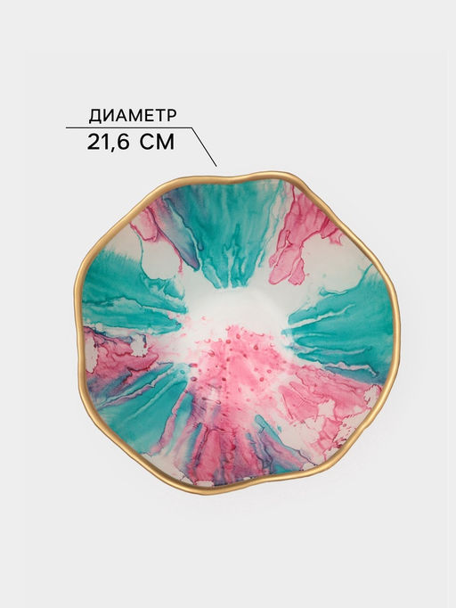 Салатник Доляна Magro, 1.45 л, d=21.6 см, стекло, бирюзово-розовый  фото 5