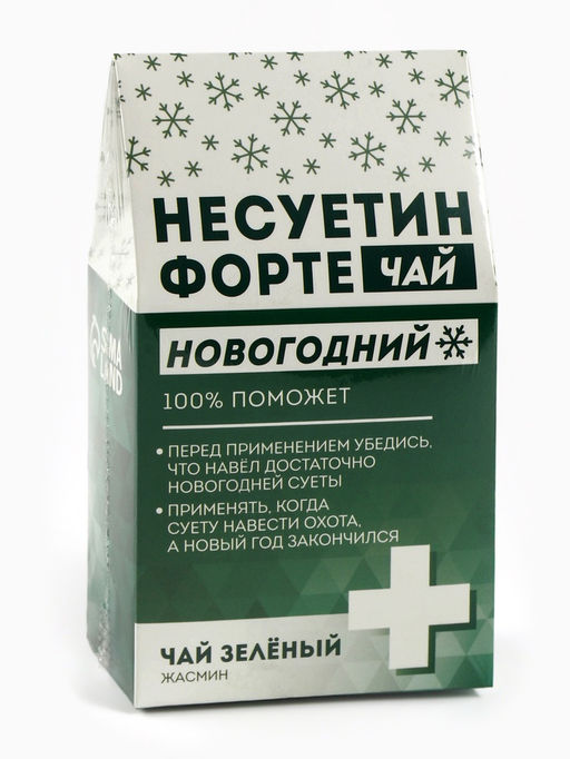 Цена за 2 ш. Чай новогодний зелёный Несуетин вкус: жасмин, 20 г