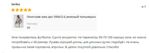 Лонгслив жен.арт.1006/2-6,зеленый тельняшка - Binita фото 12