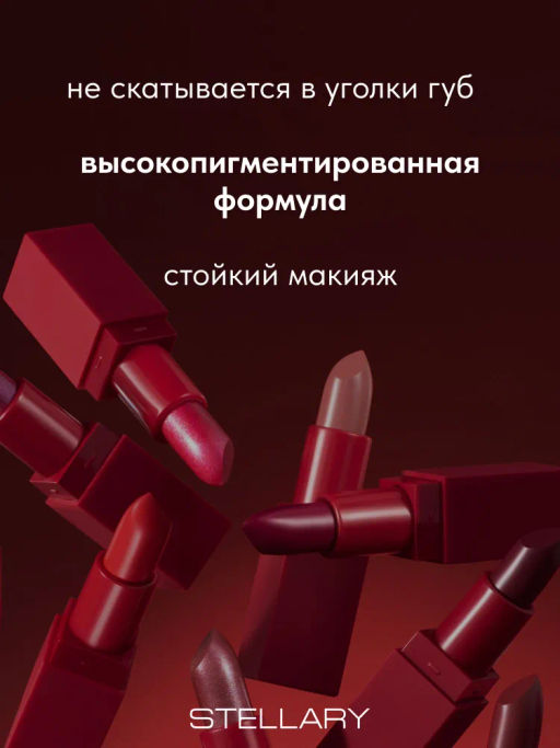 Stellary Помада для губ Устойчивая MY LIP SYMBOL тон 08 SWEET  фото 5