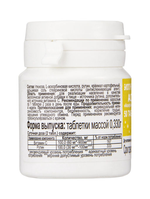 Цена за 2 шт. Аскорутин Vitamuno 50, таблеток по 0.33 г