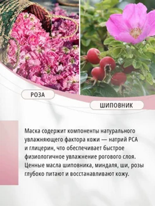 Маска для лица Экстра увлажнение и питание для сухой кожи Nadiya - Guriya фото 5