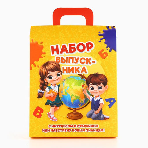 Подарочный набор, 8 предметов «Набор выпускника»