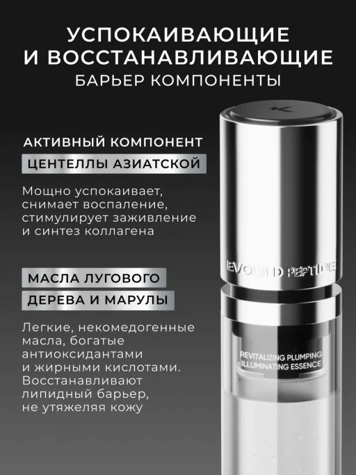 KANS Восстанавливающая сыворотка для лица REVITALIZING PLUMPING ILLUMINATING ESSENCE, 40 мл