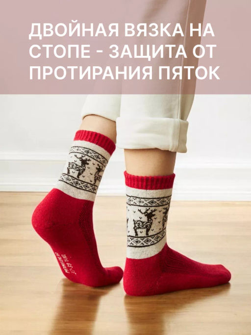 Носки из монгольской шерсти