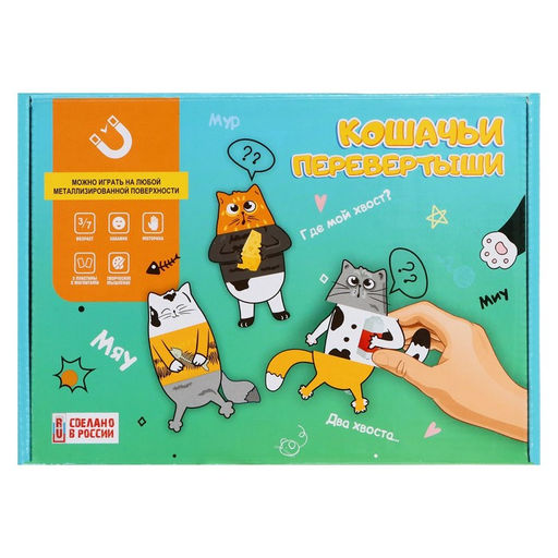 Магнитная игра «Кошачьи перевертыши»