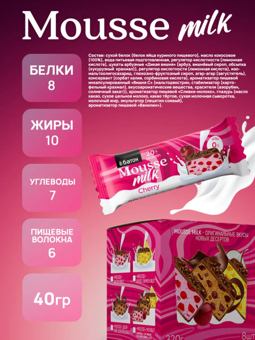 Десерт Mousse (Десерт Мусс) Cherry (вишня) под ТМ Ё|батон, 40 г - Ебатон фото 4