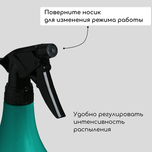 Пульверизатор, 1 л, зелёный, Лазурит - Simaland фото 5