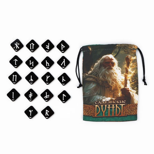 Руны гадальные Славянские руны, 18 рун, мешочек - Лас Играс фото 2