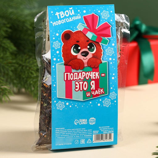Чай новогодний чёрный Вкусного чаёчка в Новом году, 50 г