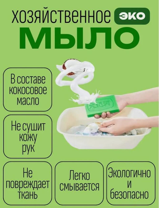 Хозяйственное мыло тайское против пятен, 200 г - 1000 деталей фото 2