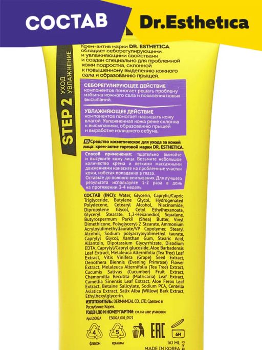 NO ACNE TEENS Крем-актив, 50 мл dr. esthetica  фото 7
