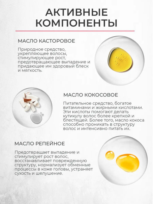 Маска для волос от выпадения - Сакские грязи фото 5