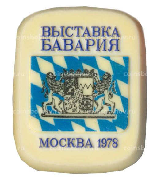 Значок Москва-78  Выставка Бавария