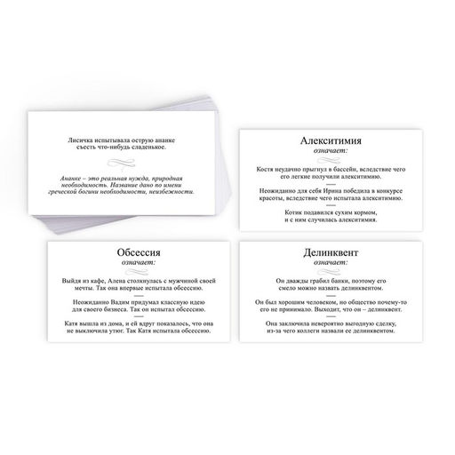 Большая дурацкая викторина О мой Фрейд. Том 7, 100 карт, 14+ - Лас играс фото 3