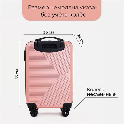 Чемодан малый 20, отдел на молнии, кодовый замок, цвет розовый - Simaland фото 2