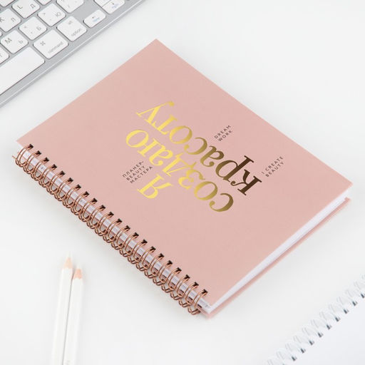 Планинг для записи клиентов А5, 98 листов, на гребне Я создаю красоту - Artfox фото 2