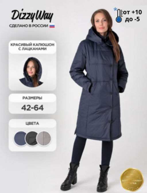 24314 Пальто дем. т.синий - Dizzyway фото 6
