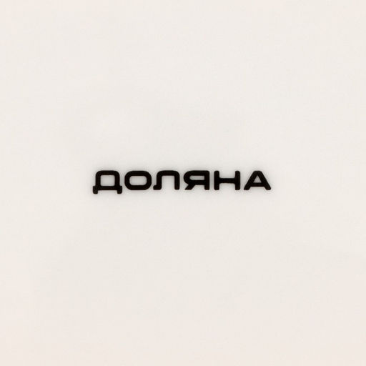 Салатник Коты-аристократы, 1 л, d=18 см, фарфор, белый - Доляна фото 5