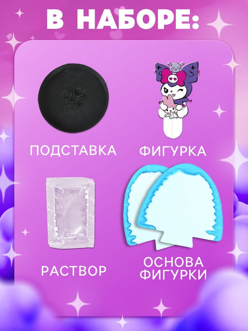 Набор для опытов Выращивание кристаллов, фигурка: зайка - Эврики фото 3