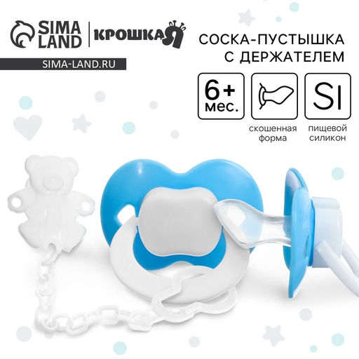 Пустышка ортодонтическая, с держателем, +6мес., цвет МИКС