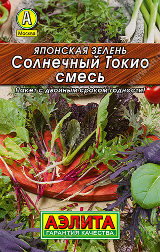 0258L Японская зелень Солнечный Токио, смесь 0,2гр - Аэлита фото 2